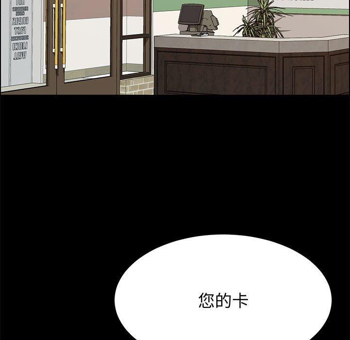 上門徒弟 在线观看 第29話 漫画图片32