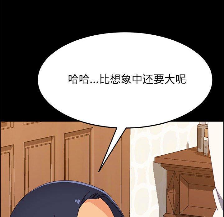 上門徒弟 在线观看 第29話 漫画图片51