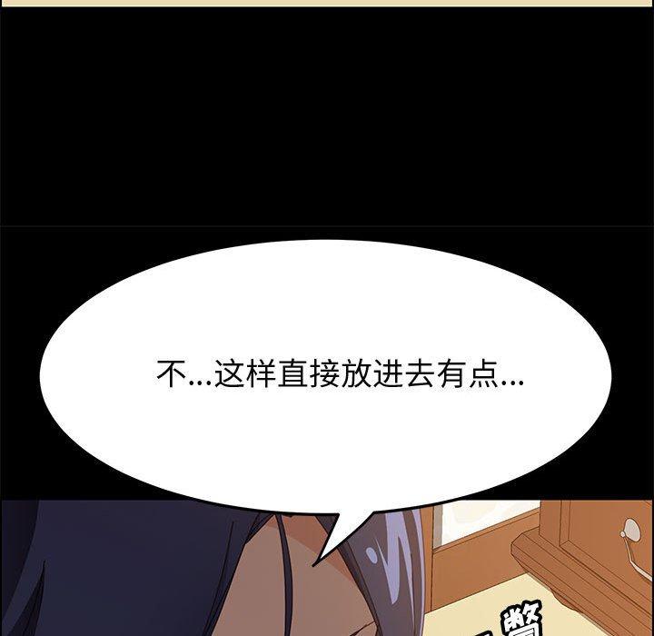 上門徒弟 在线观看 第29話 漫画图片62