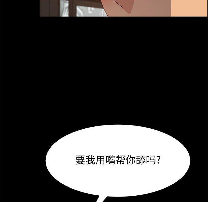 上門徒弟 在线观看 第29話 漫画图片65