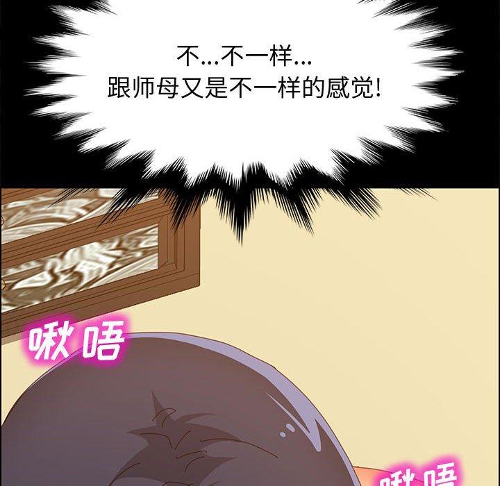 上門徒弟 在线观看 第29話 漫画图片78