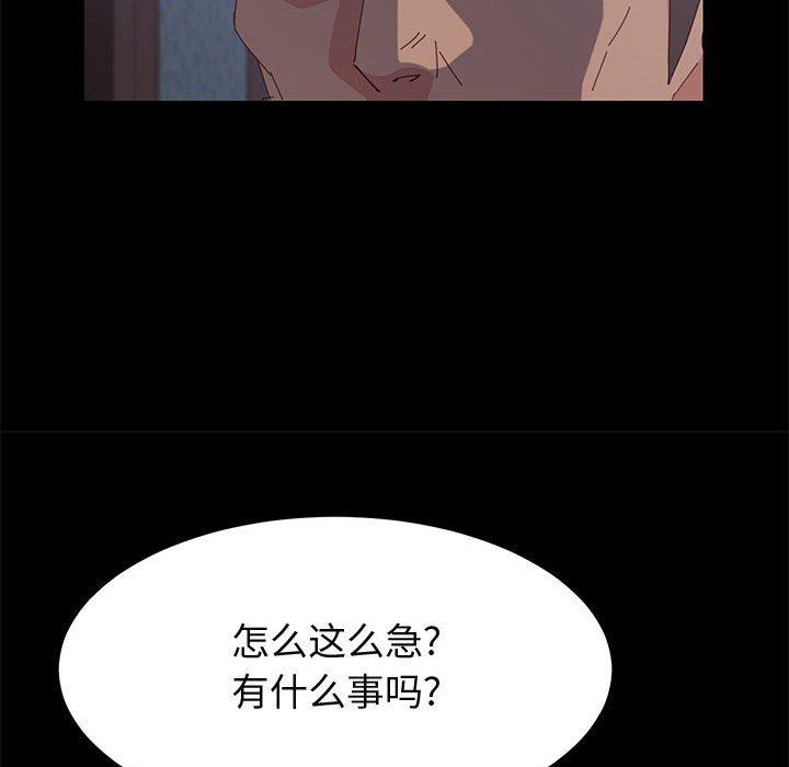 上門徒弟 在线观看 第29話 漫画图片133