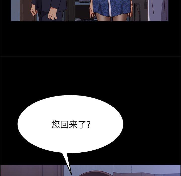 上門徒弟 在线观看 第30話 漫画图片21