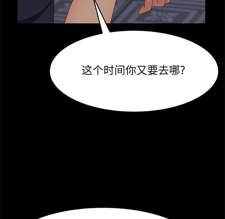 韩漫H漫画 上门徒弟  - 点击阅读 第30话 42