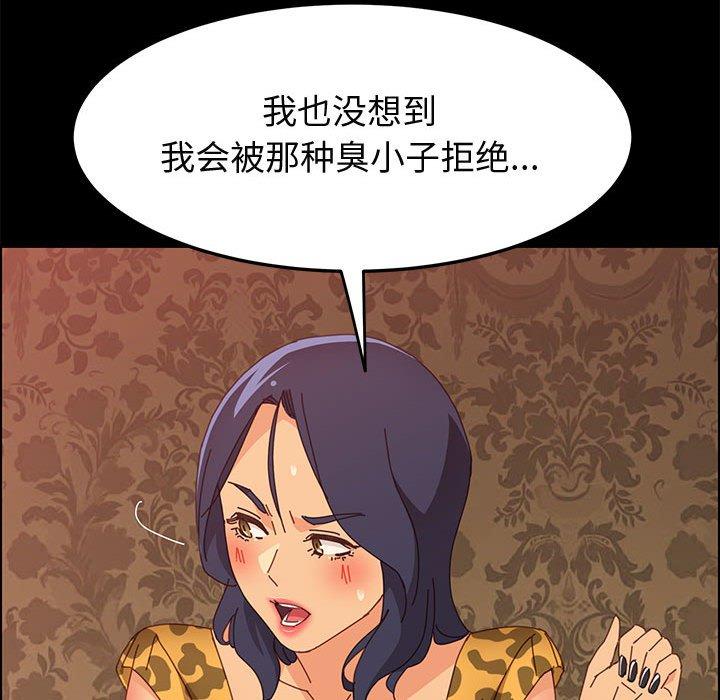 上門徒弟 在线观看 第30話 漫画图片71