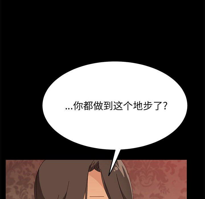 上門徒弟 在线观看 第30話 漫画图片80