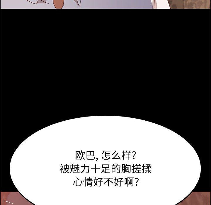 上門徒弟 在线观看 第30話 漫画图片102