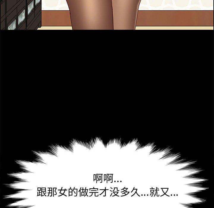 上門徒弟 在线观看 第31話 漫画图片12