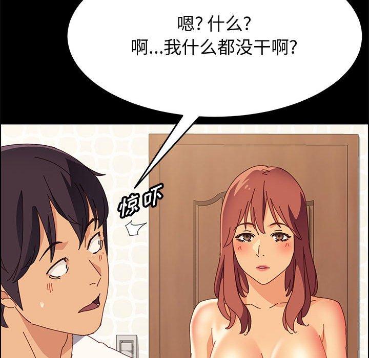 上門徒弟 在线观看 第31話 漫画图片17