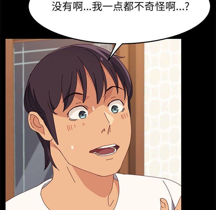 上門徒弟 在线观看 第31話 漫画图片31