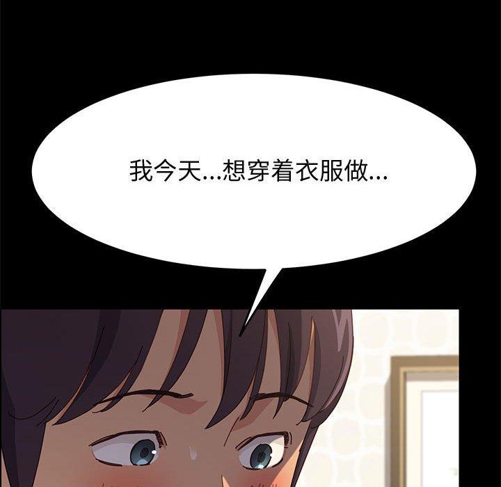 韩漫H漫画 上门徒弟  - 点击阅读 第31话 38