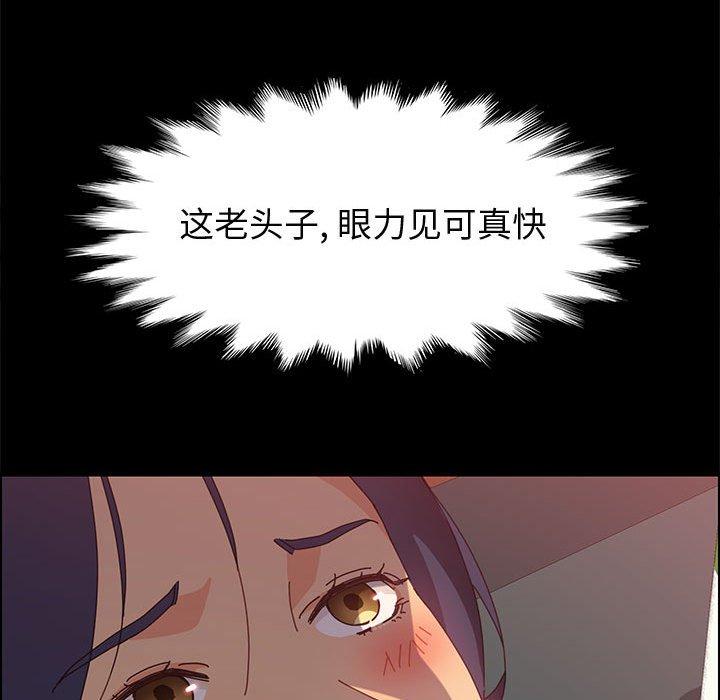 上門徒弟 在线观看 第31話 漫画图片58