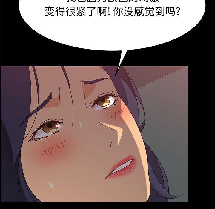 上門徒弟 在线观看 第31話 漫画图片68