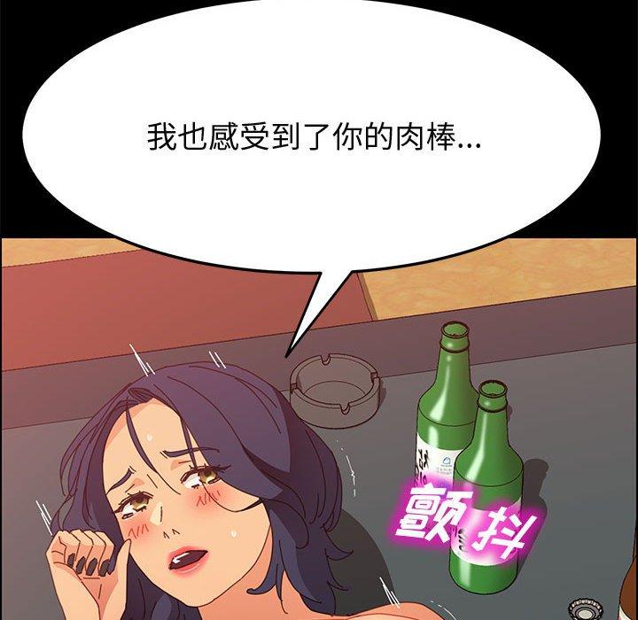 上門徒弟 在线观看 第31話 漫画图片76