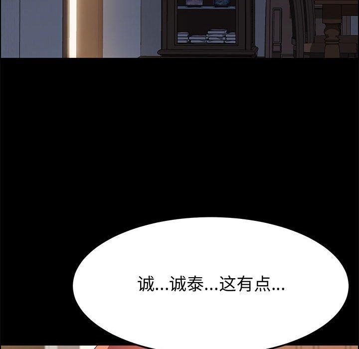 韩漫H漫画 上门徒弟  - 点击阅读 第31话 82