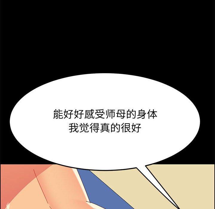 上門徒弟 在线观看 第31話 漫画图片98