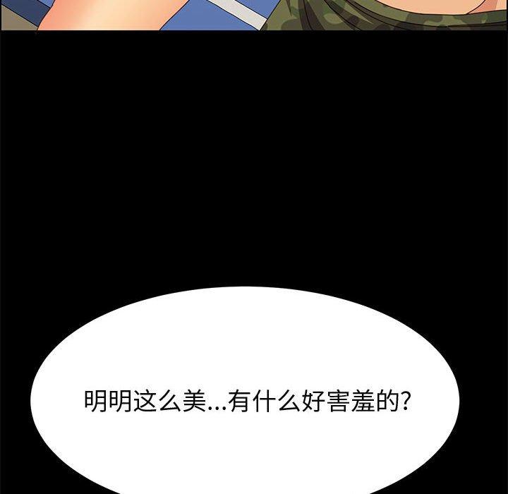 上門徒弟 在线观看 第31話 漫画图片106