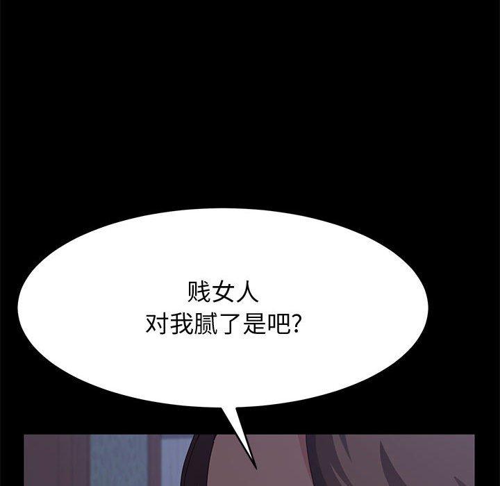 上門徒弟 在线观看 第31話 漫画图片127