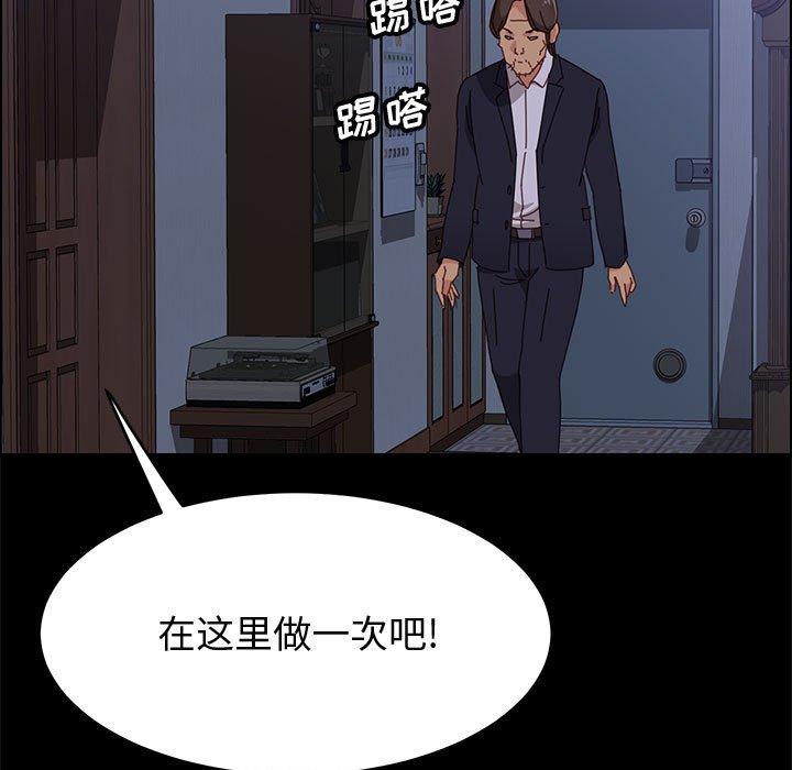 韩漫H漫画 上门徒弟  - 点击阅读 第31话 134