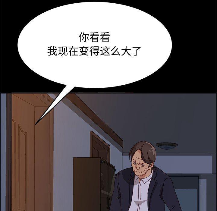 韩漫H漫画 上门徒弟  - 点击阅读 第31话 138