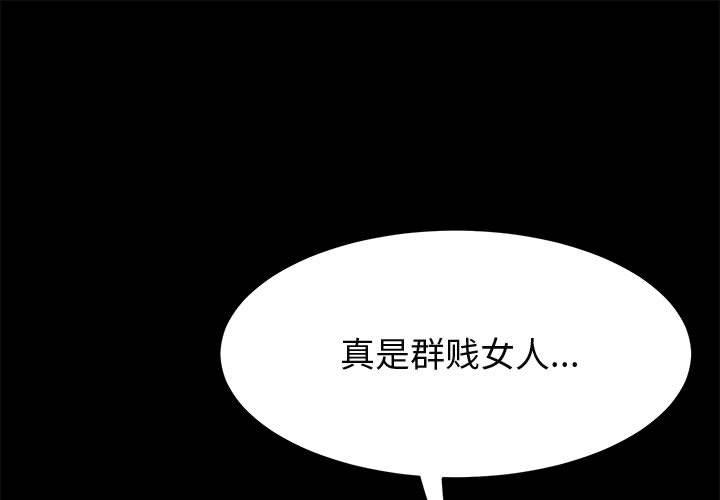 上門徒弟 在线观看 第32話 漫画图片1