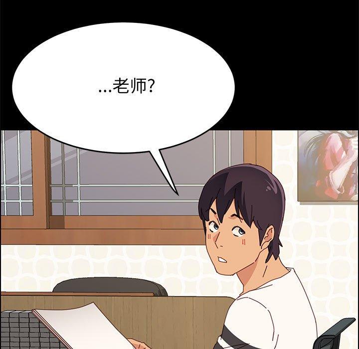 上門徒弟 在线观看 第32話 漫画图片20