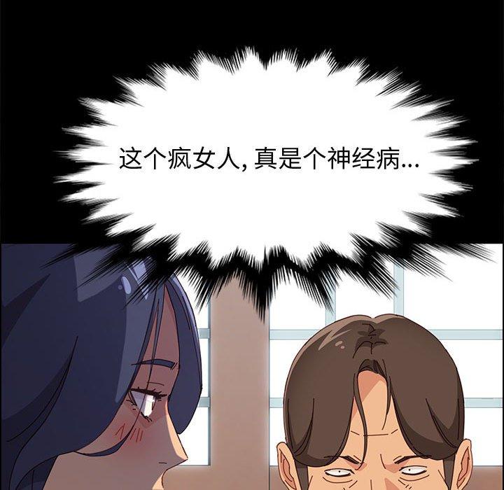 上门徒弟漫画 免费阅读 第32话 94.jpg