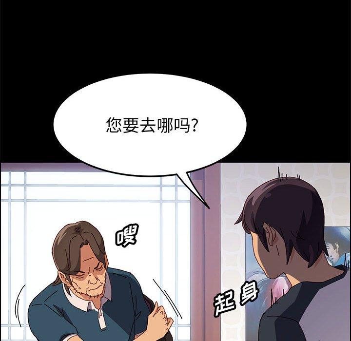 上門徒弟 在线观看 第32話 漫画图片98