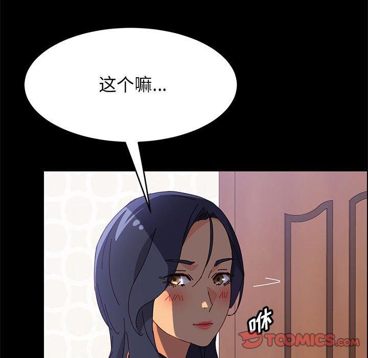 上門徒弟 在线观看 第32話 漫画图片123