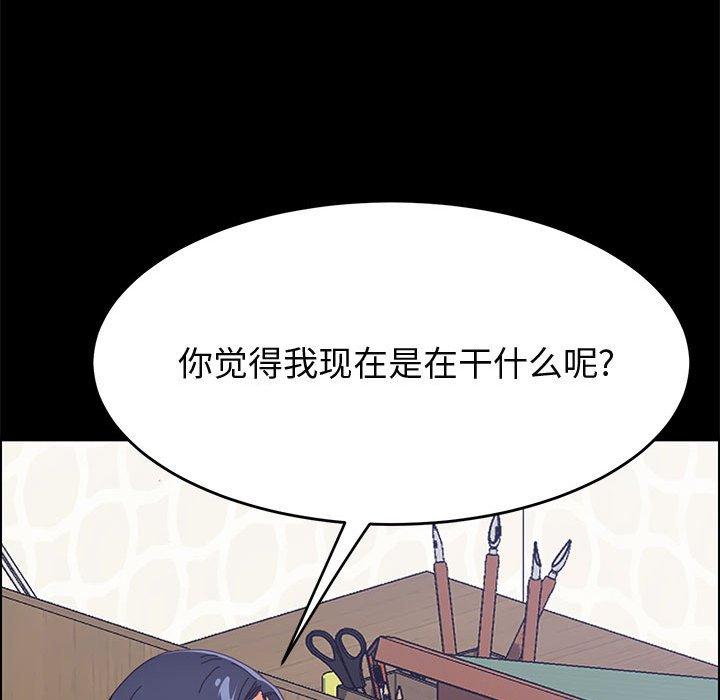 上門徒弟 在线观看 第32話 漫画图片127