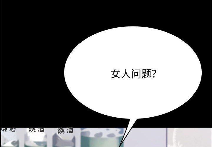 上門徒弟 在线观看 第33話 漫画图片4