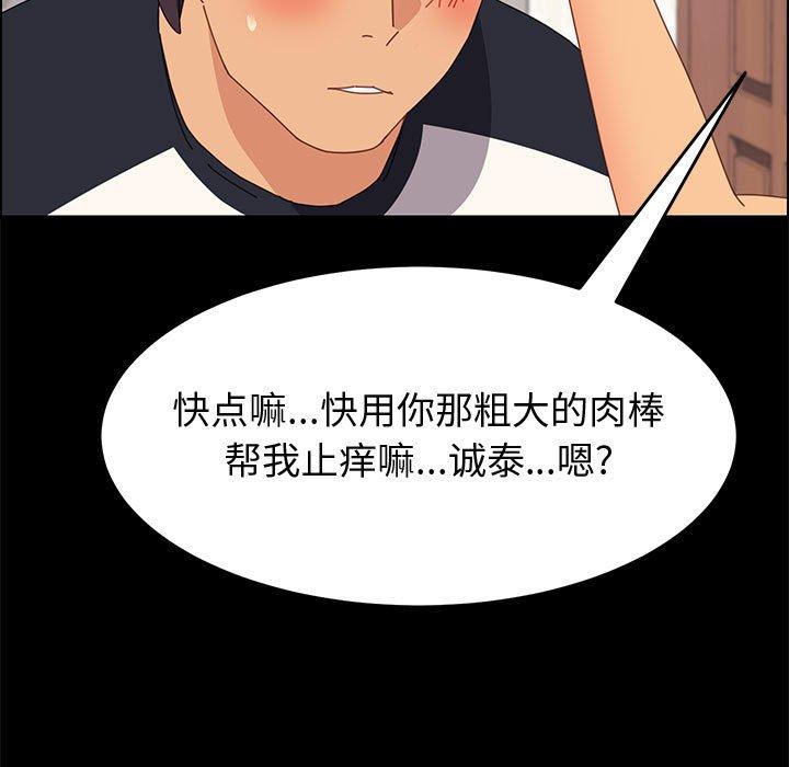 上門徒弟 在线观看 第33話 漫画图片19