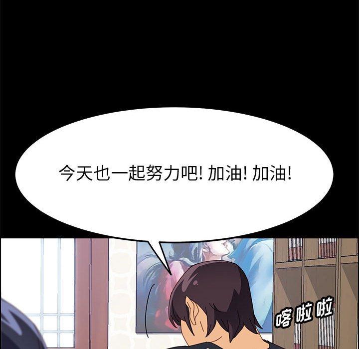 上門徒弟 在线观看 第33話 漫画图片32