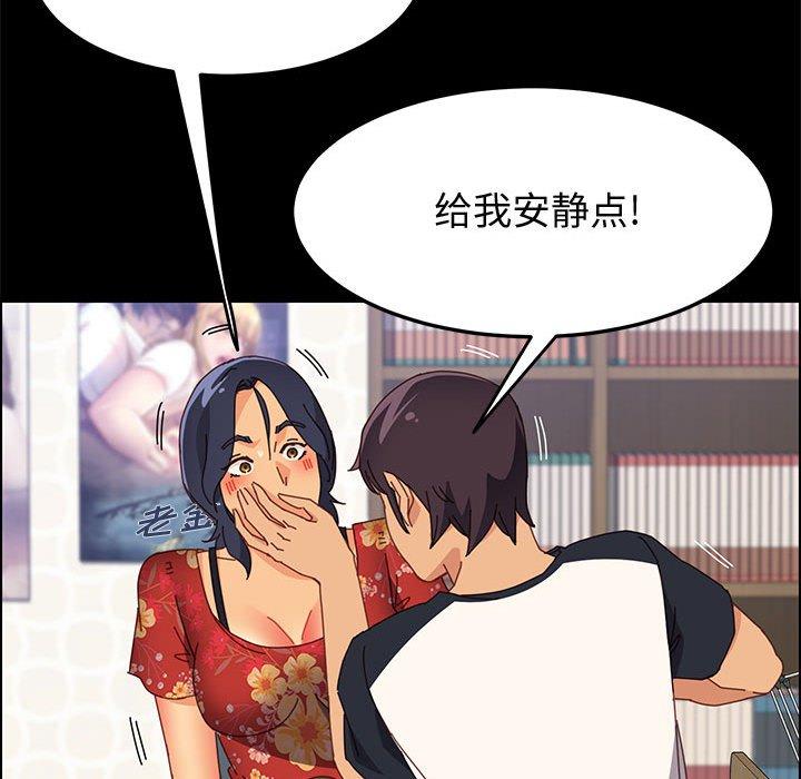 上門徒弟 在线观看 第33話 漫画图片64