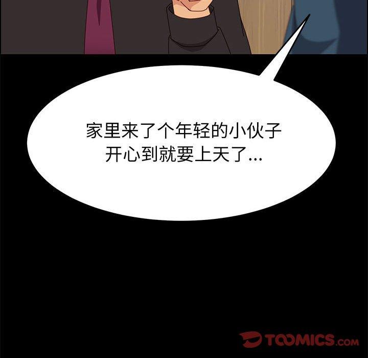 上门徒弟漫画 免费阅读 第33话 99.jpg