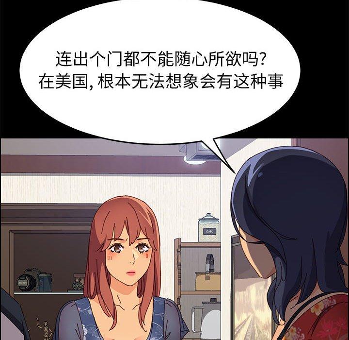 上門徒弟 在线观看 第33話 漫画图片126