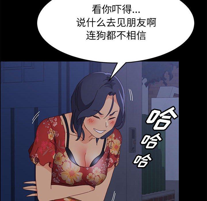 上門徒弟 在线观看 第33話 漫画图片136