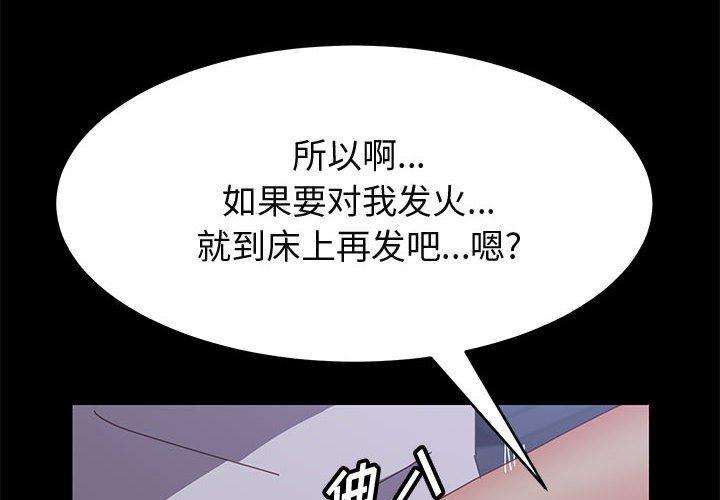 韩漫H漫画 上门徒弟  - 点击阅读 第34话 4