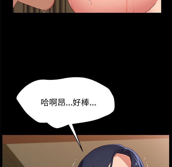 上門徒弟 在线观看 第34話 漫画图片45