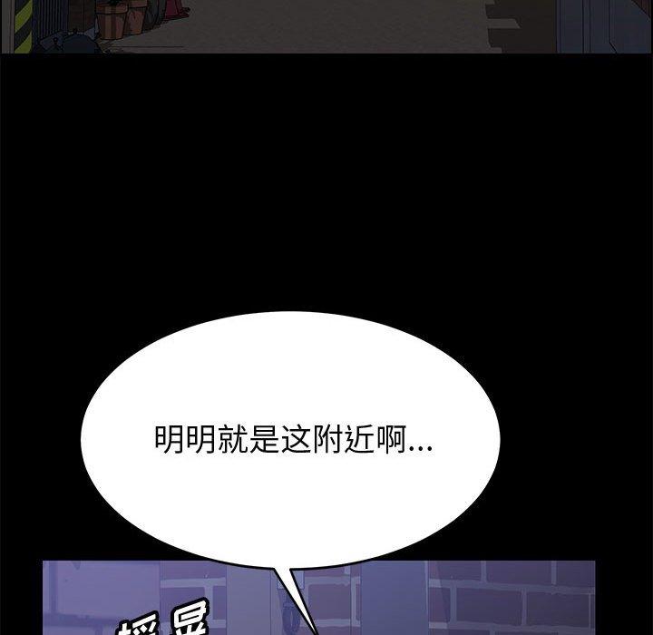 上門徒弟 在线观看 第34話 漫画图片62