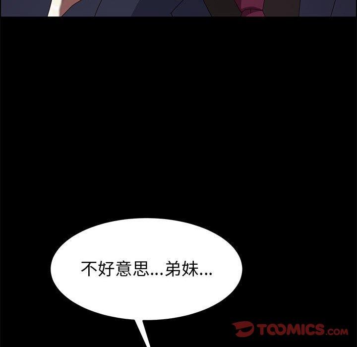 上門徒弟 在线观看 第34話 漫画图片102