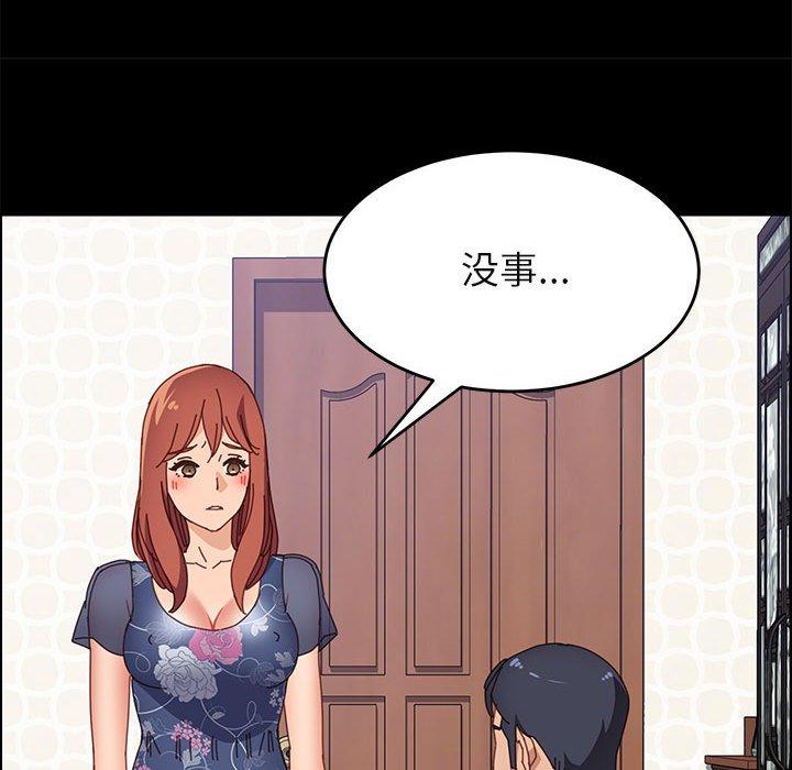 上門徒弟 在线观看 第34話 漫画图片104