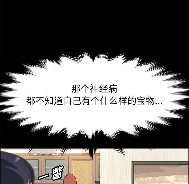 上門徒弟 在线观看 第34話 漫画图片119