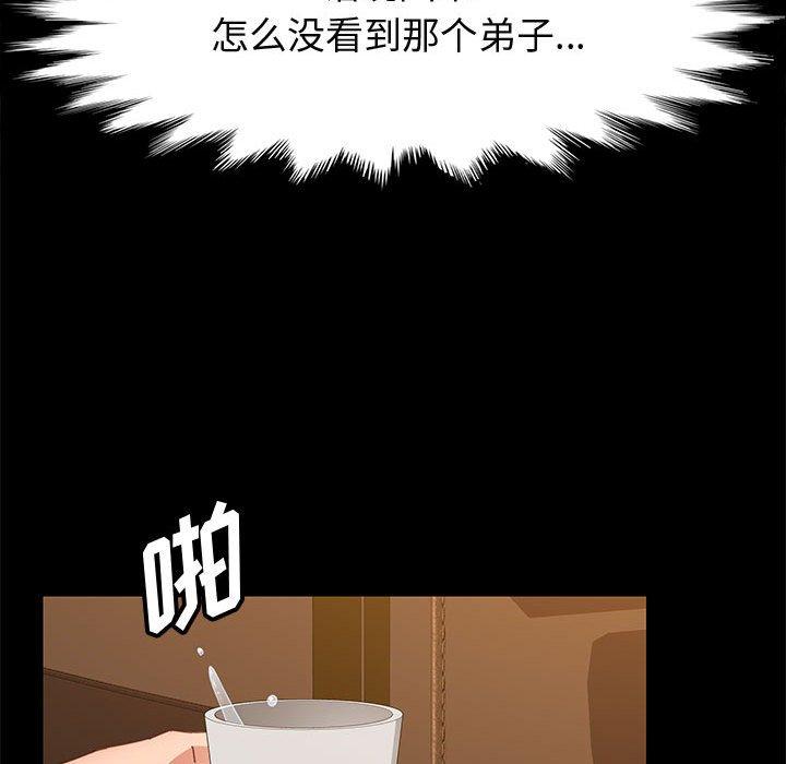 上門徒弟 在线观看 第34話 漫画图片124