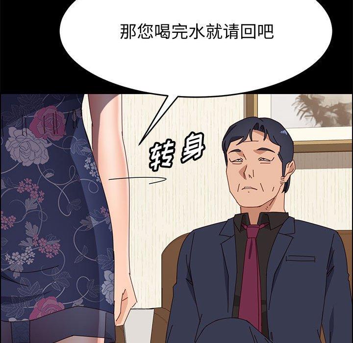 上門徒弟 在线观看 第34話 漫画图片126