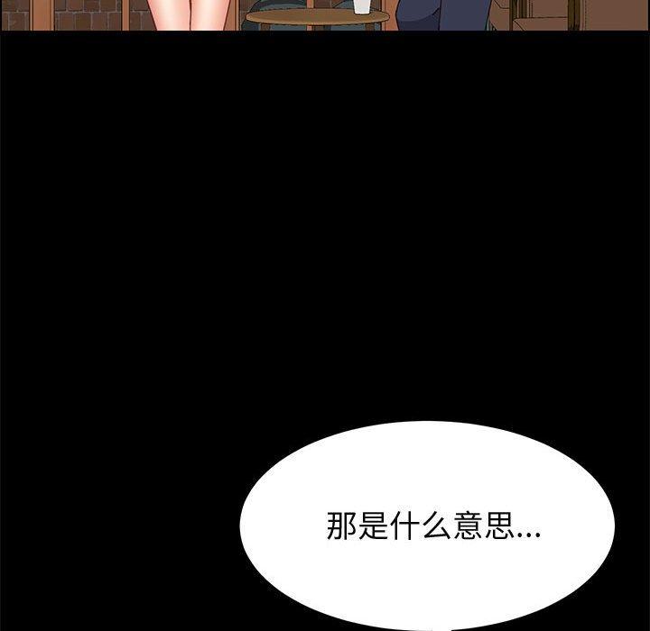 上門徒弟 在线观看 第34話 漫画图片151