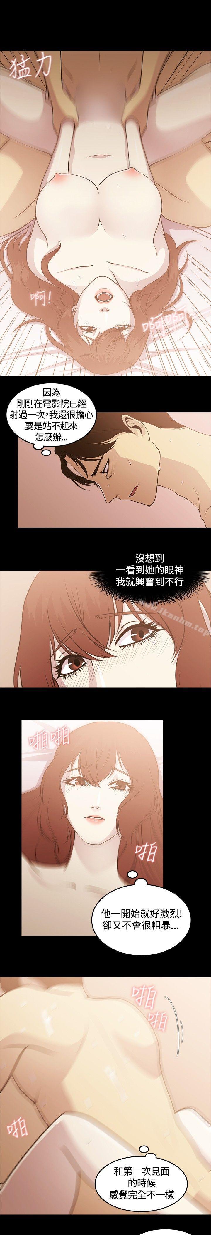 贊助者 在线观看 第4話 漫画图片11