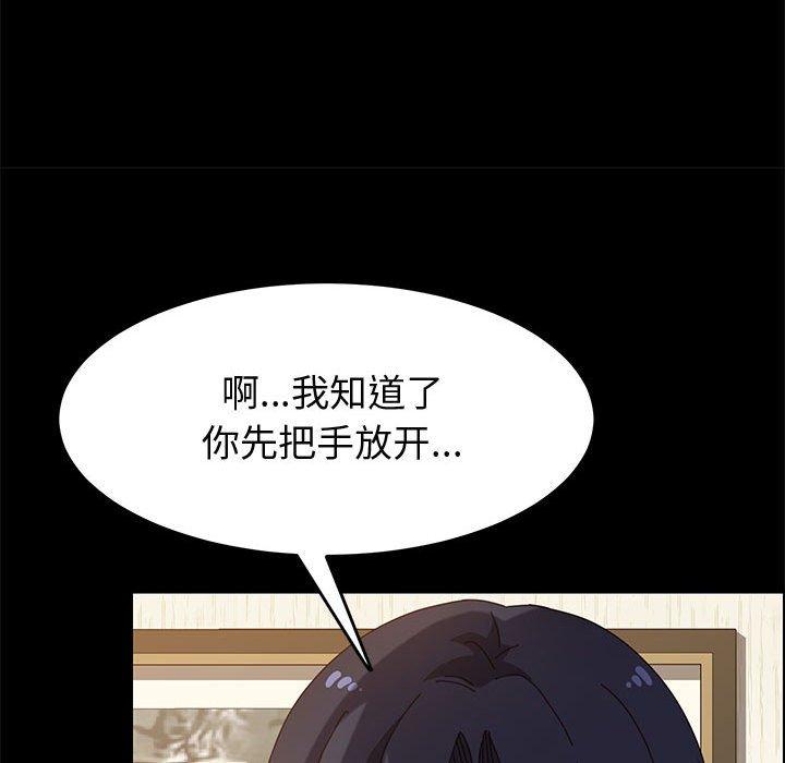 上門徒弟 在线观看 第35話 漫画图片21