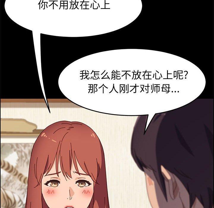 上門徒弟 在线观看 第35話 漫画图片38