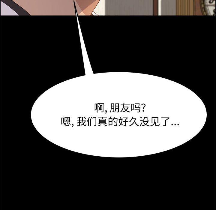 上門徒弟 在线观看 第35話 漫画图片44